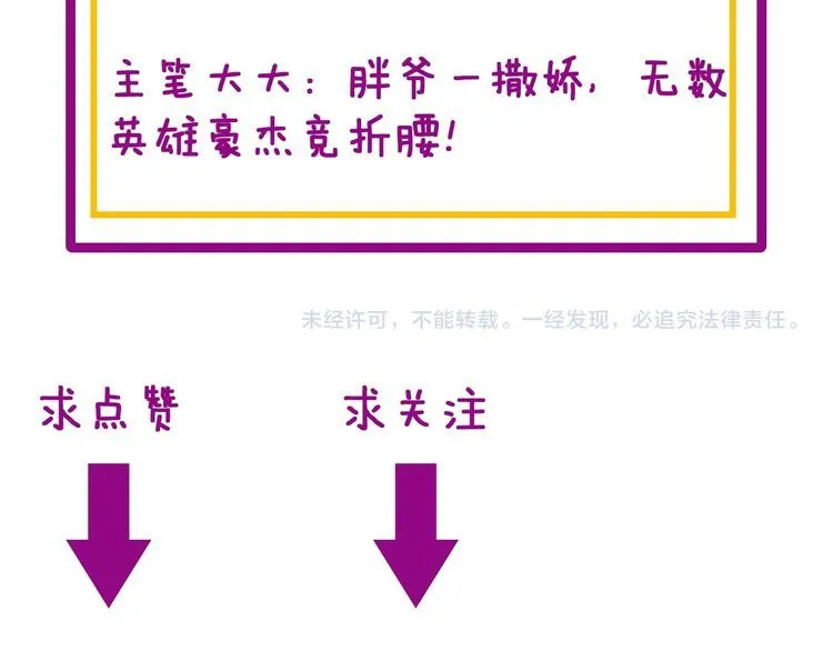 第195话 牛皮匠 第153页