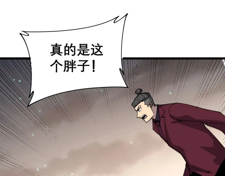 第196话 扼杀萌芽 第7页