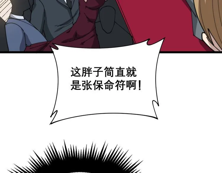 第196话 扼杀萌芽 第9页