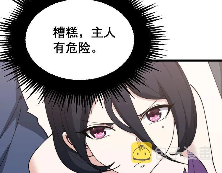 第196话 扼杀萌芽 第10页