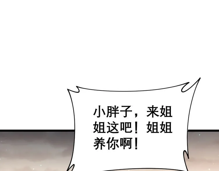 第196话 扼杀萌芽 第14页