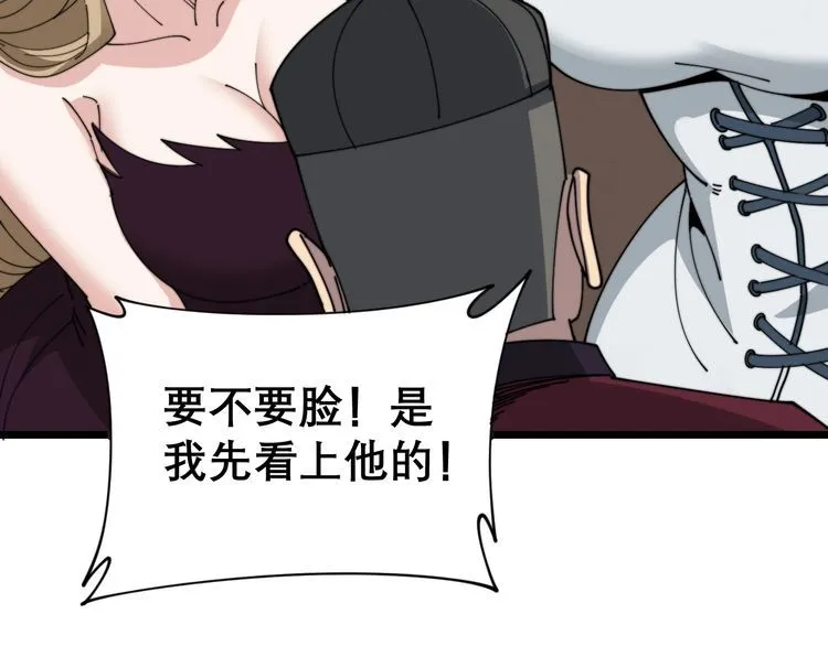第196话 扼杀萌芽 第16页