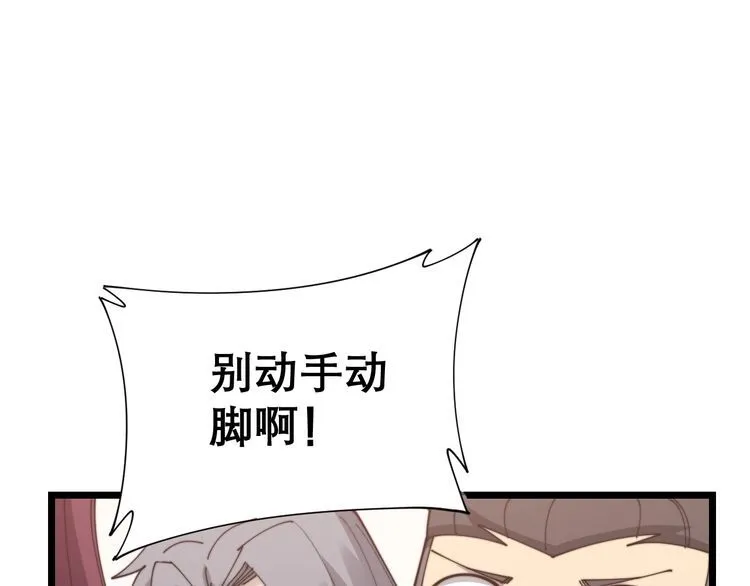 第196话 扼杀萌芽 第18页