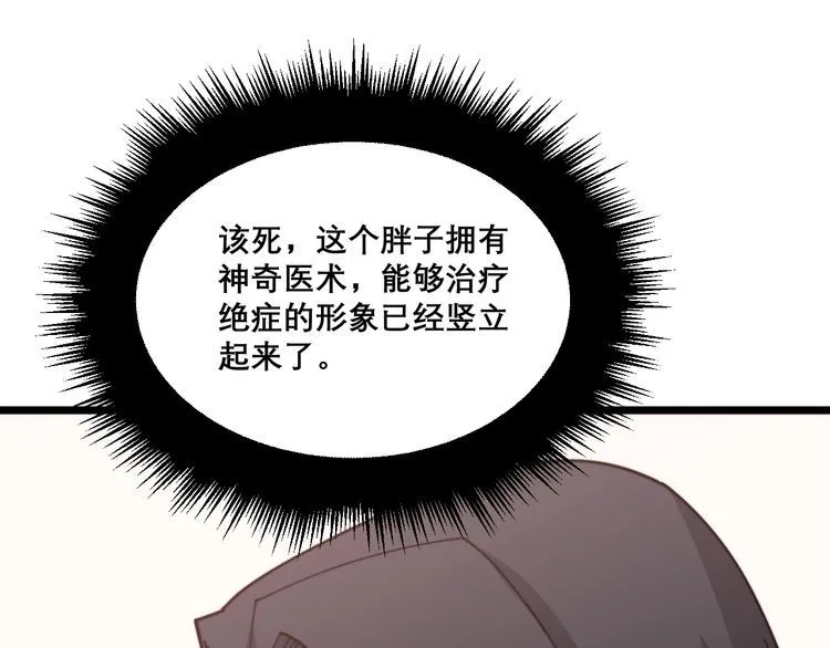 第196话 扼杀萌芽 第20页