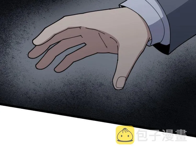 第196话 扼杀萌芽 第25页