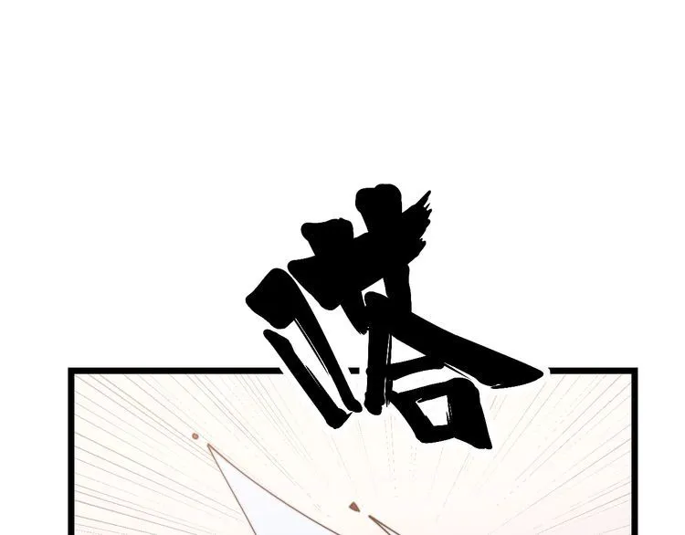 第196话 扼杀萌芽 第29页