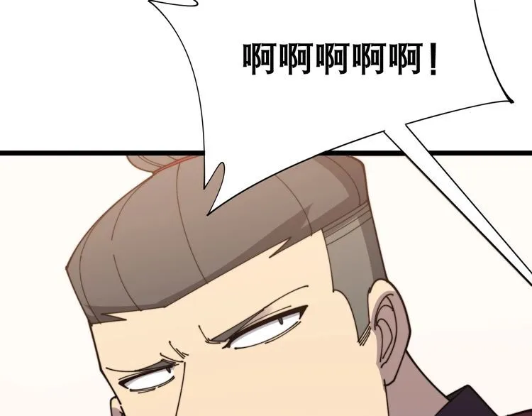 第196话 扼杀萌芽 第35页