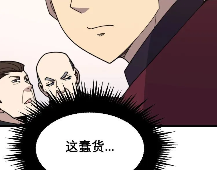第196话 扼杀萌芽 第36页