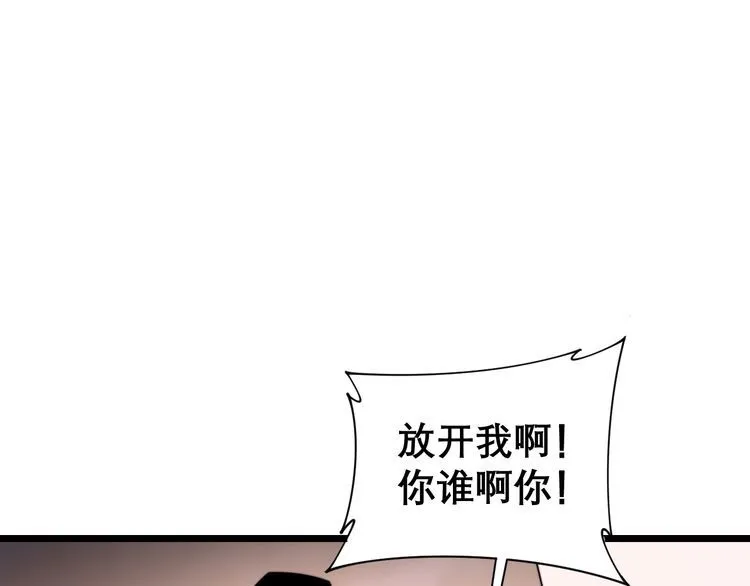 第196话 扼杀萌芽 第38页
