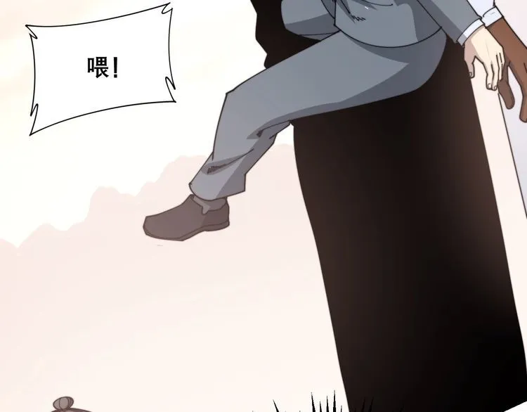 第196话 扼杀萌芽 第40页