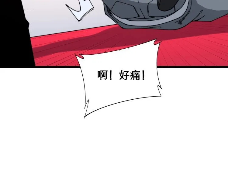 第196话 扼杀萌芽 第44页