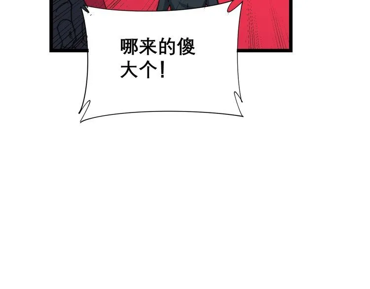 第196话 扼杀萌芽 第47页