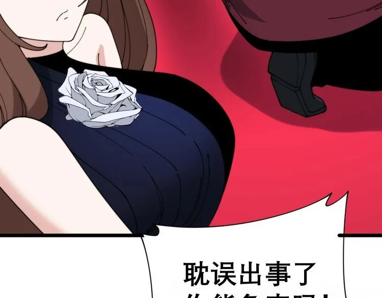第196话 扼杀萌芽 第54页