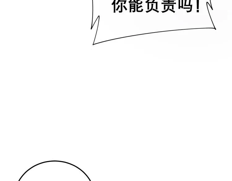 第196话 扼杀萌芽 第55页