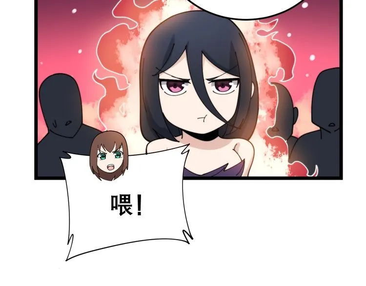 第196话 扼杀萌芽 第69页