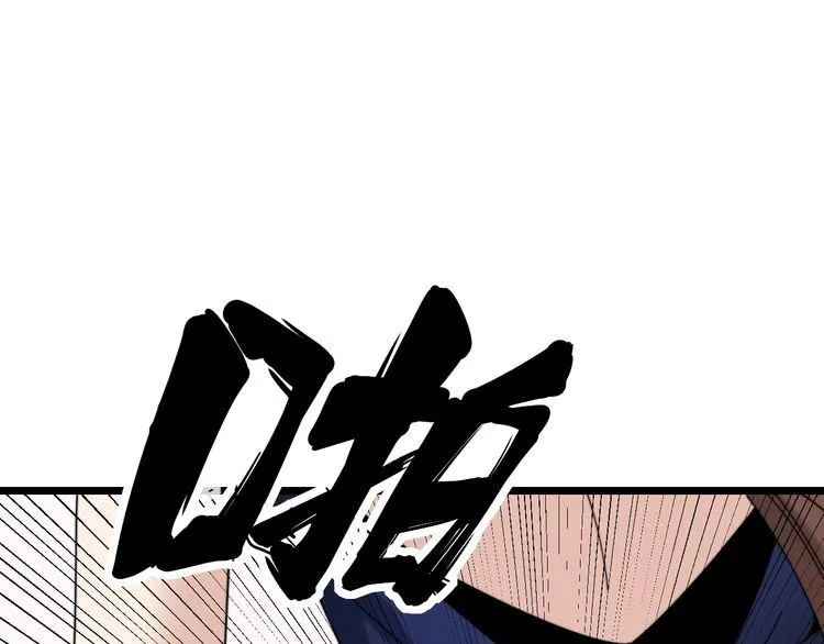 第196话 扼杀萌芽 第71页