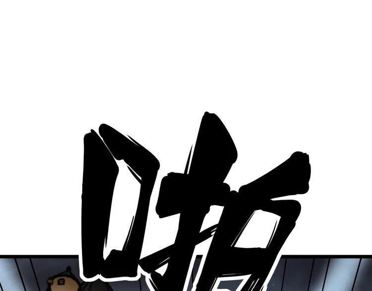 第196话 扼杀萌芽 第76页