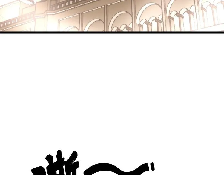 第196话 扼杀萌芽 第78页