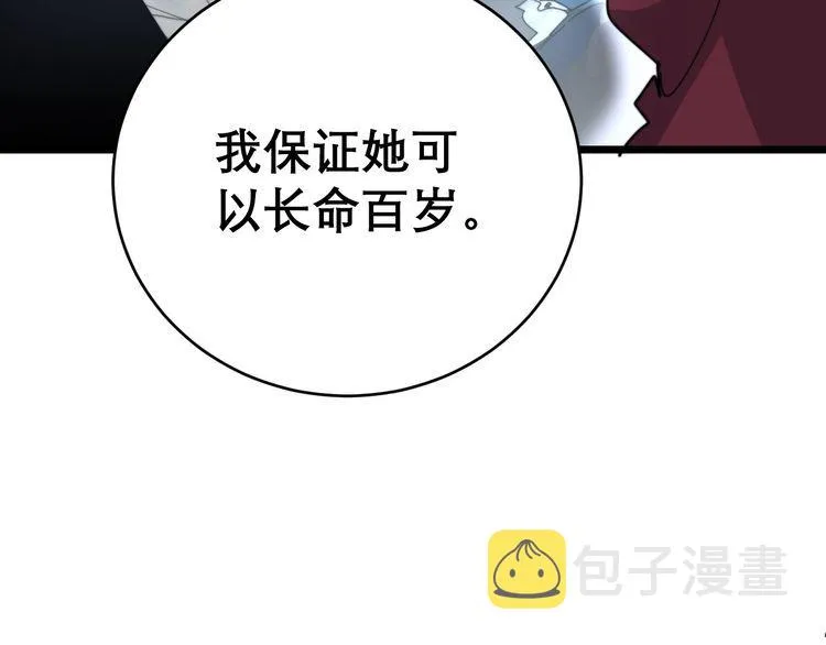 第196话 扼杀萌芽 第91页