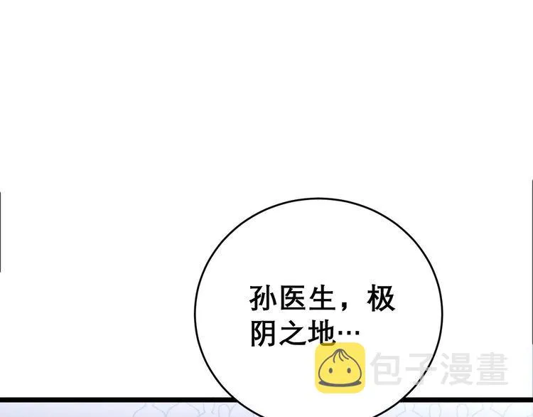 第196话 扼杀萌芽 第93页