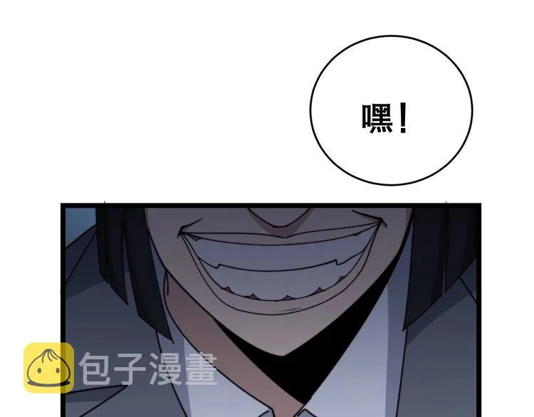 第196话 扼杀萌芽 第96页