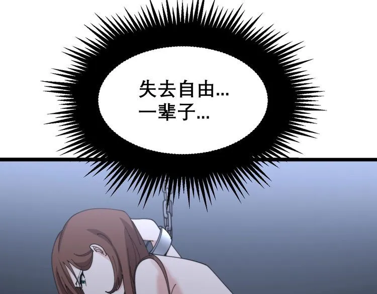 第196话 扼杀萌芽 第110页
