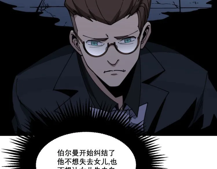 第196话 扼杀萌芽 第112页