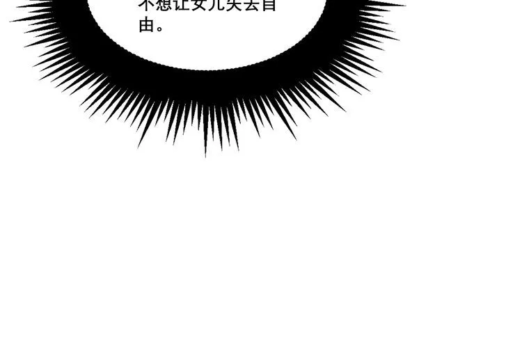 第196话 扼杀萌芽 第113页