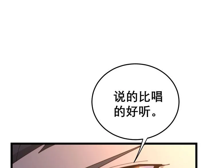 第196话 扼杀萌芽 第117页