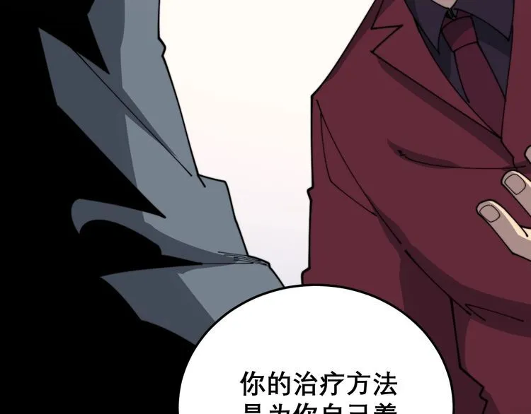 第196话 扼杀萌芽 第120页