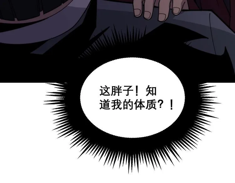 第196话 扼杀萌芽 第132页