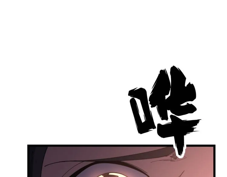 第196话 扼杀萌芽 第133页