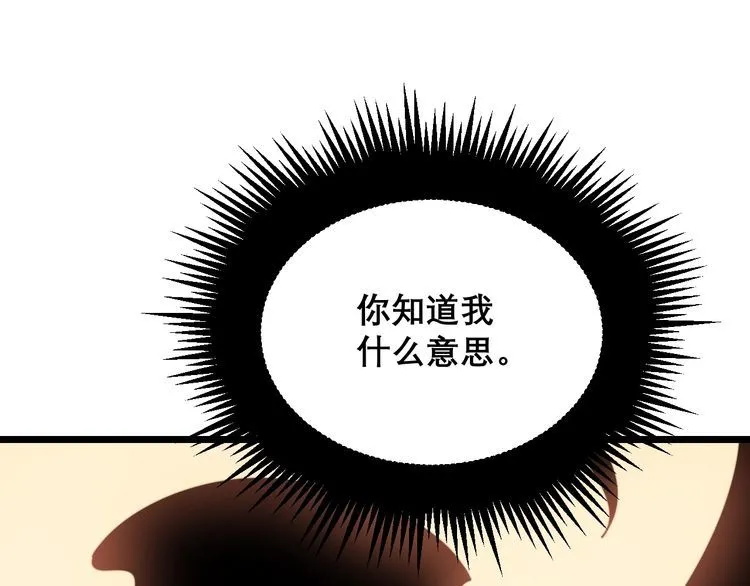 第196话 扼杀萌芽 第135页