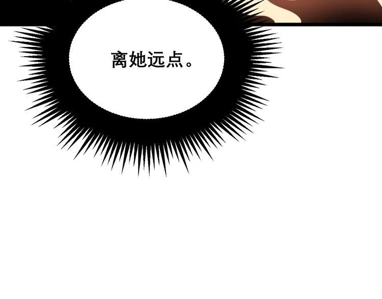 第196话 扼杀萌芽 第137页