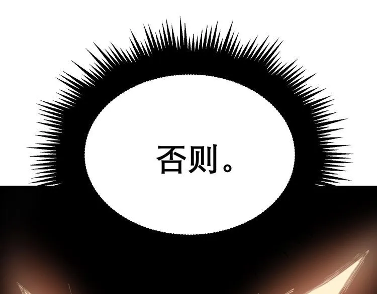 第196话 扼杀萌芽 第138页