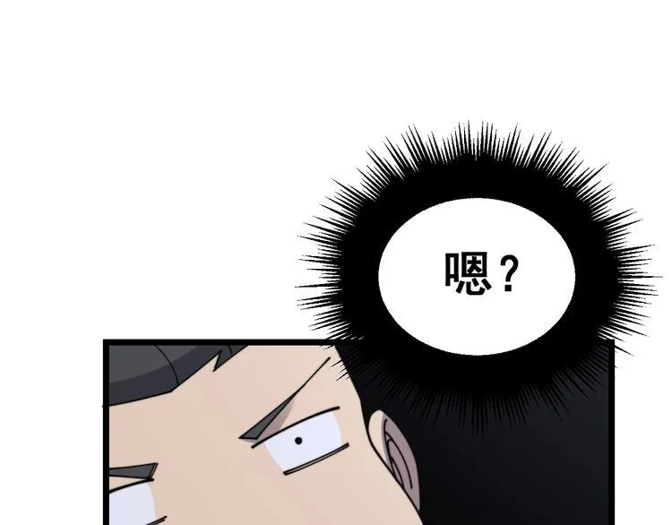 第197话 杀无赦 第5页