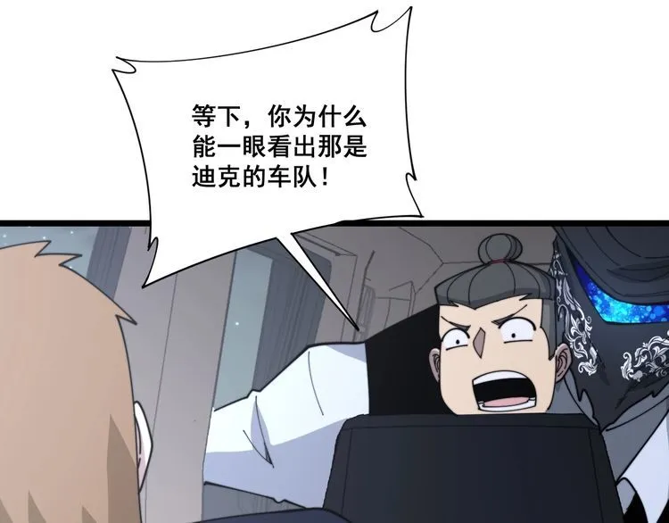 第197话 杀无赦 第7页