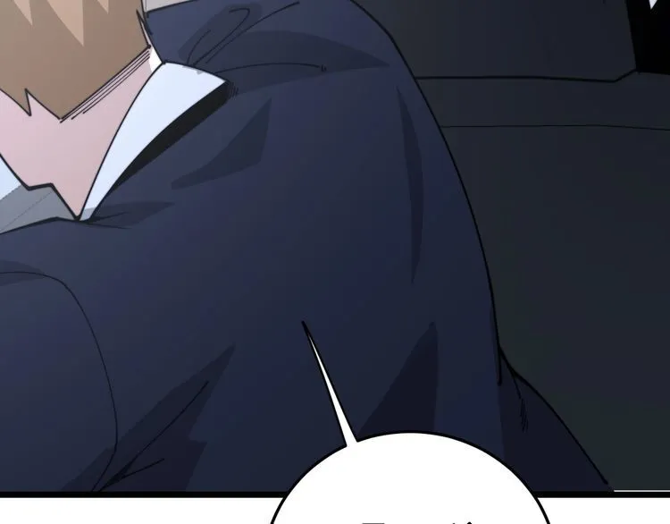 第197话 杀无赦 第8页