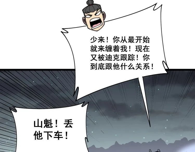 第197话 杀无赦 第10页