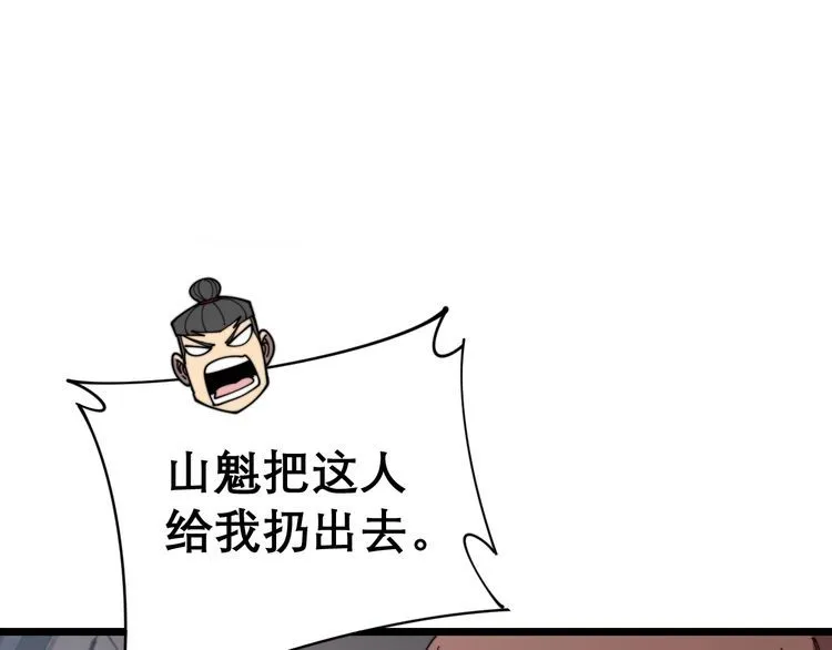 第197话 杀无赦 第12页