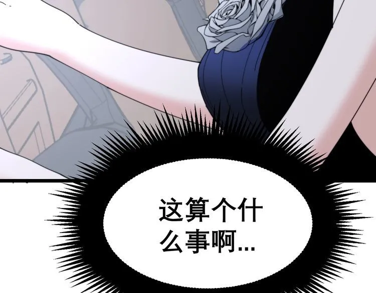 第197话 杀无赦 第14页