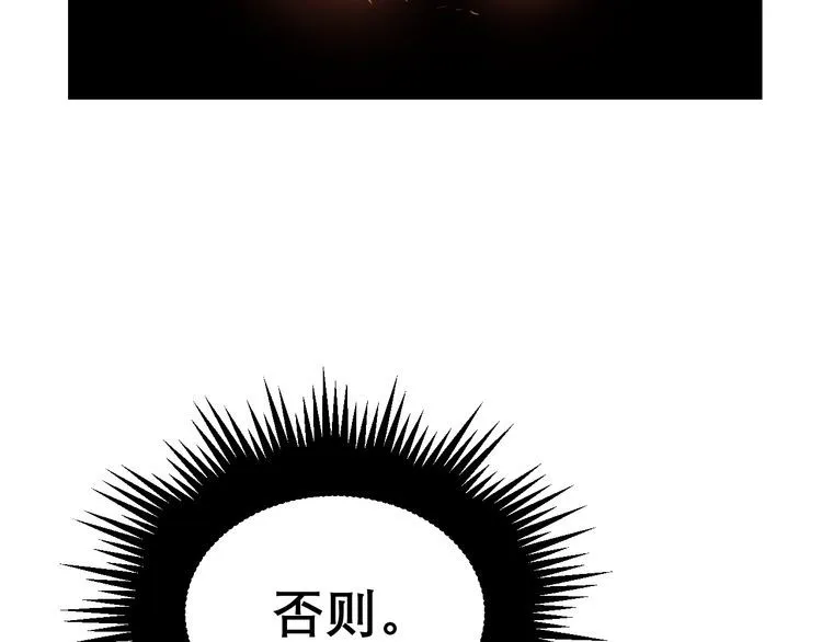 第197话 杀无赦 第17页