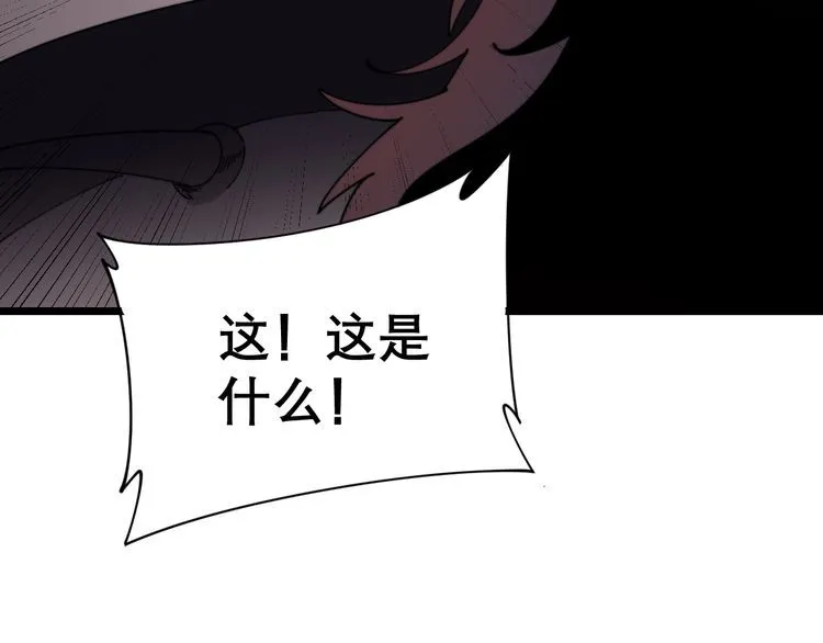 第197话 杀无赦 第19页