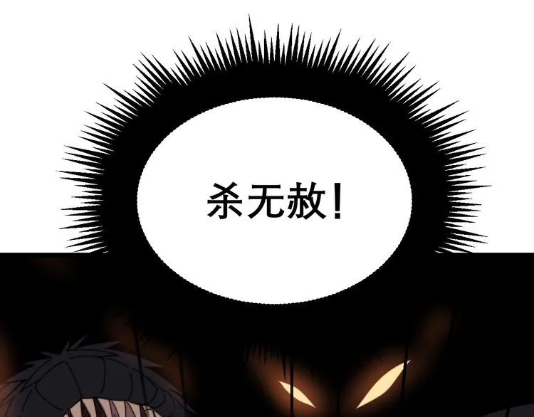 第197话 杀无赦 第22页
