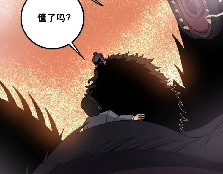 第197话 杀无赦 第25页