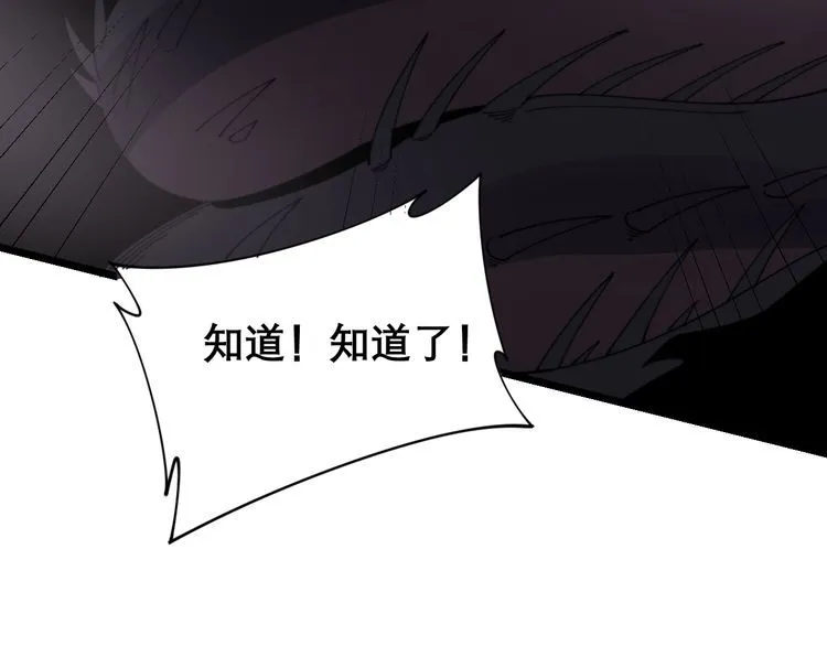 第197话 杀无赦 第26页