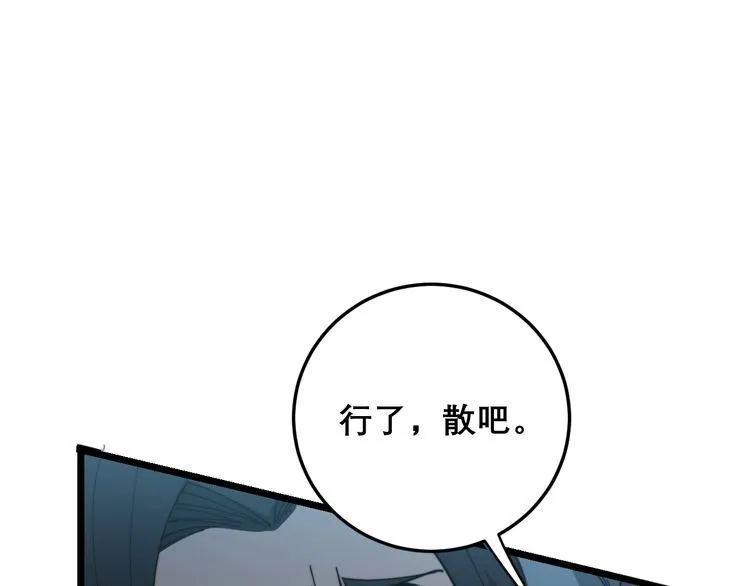 第197话 杀无赦 第28页
