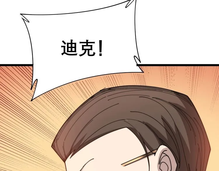 第197话 杀无赦 第33页