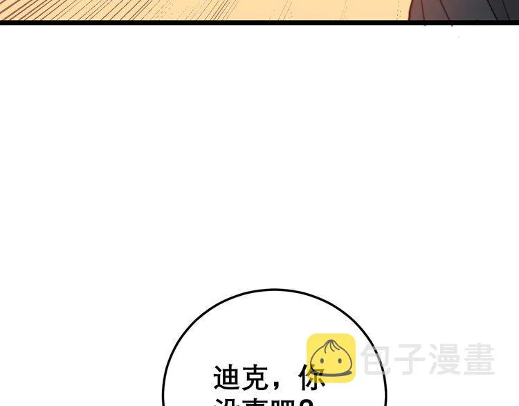 第197话 杀无赦 第35页