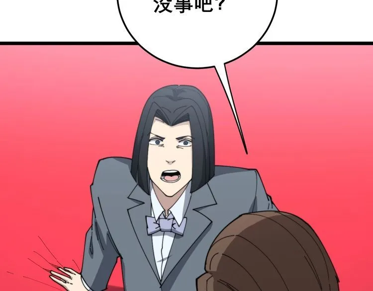 第197话 杀无赦 第36页